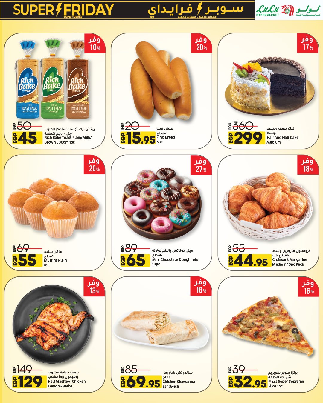 lulu-hypermarket offers from 15nov to 1nov 2025 عروض لولو هايبر ماركت من 15 نوفمبر حتى 1 نوفمبر 2025 صفحة رقم 11